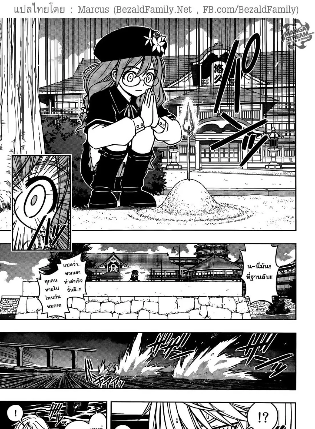 UQ Holder! - หน้า 32