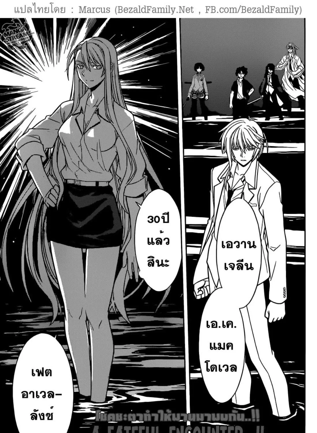 UQ Holder! - หน้า 36