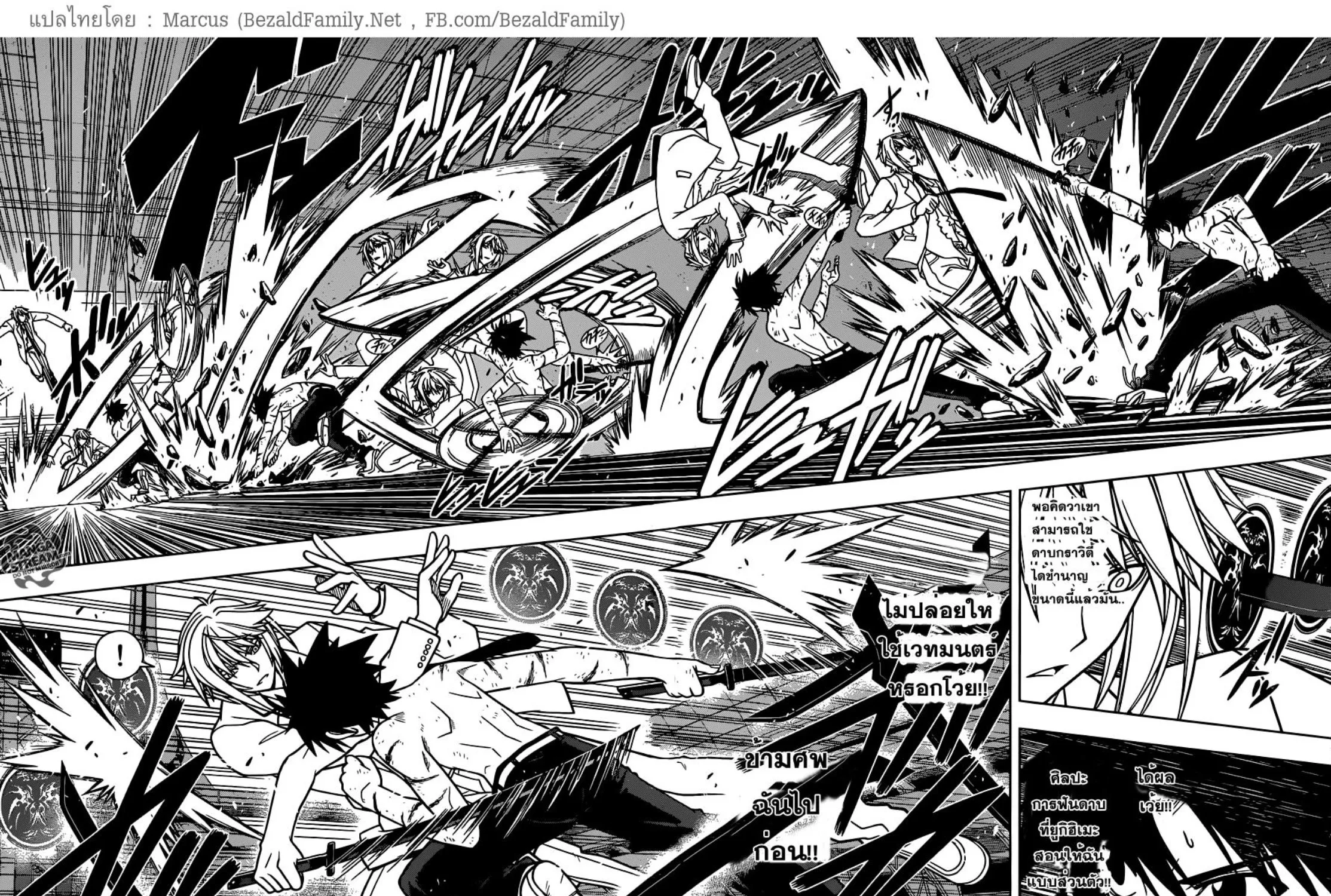 UQ Holder! - หน้า 8