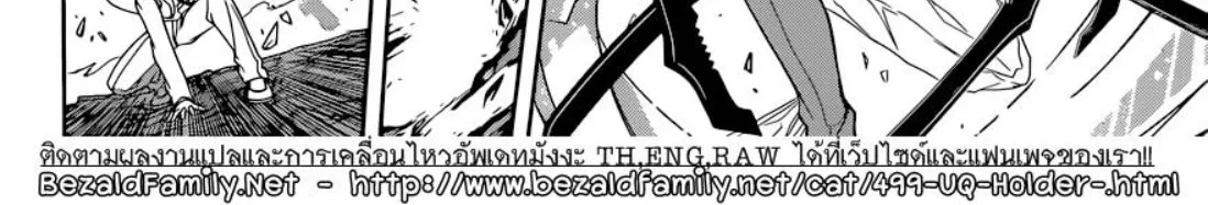 UQ Holder! - หน้า 23