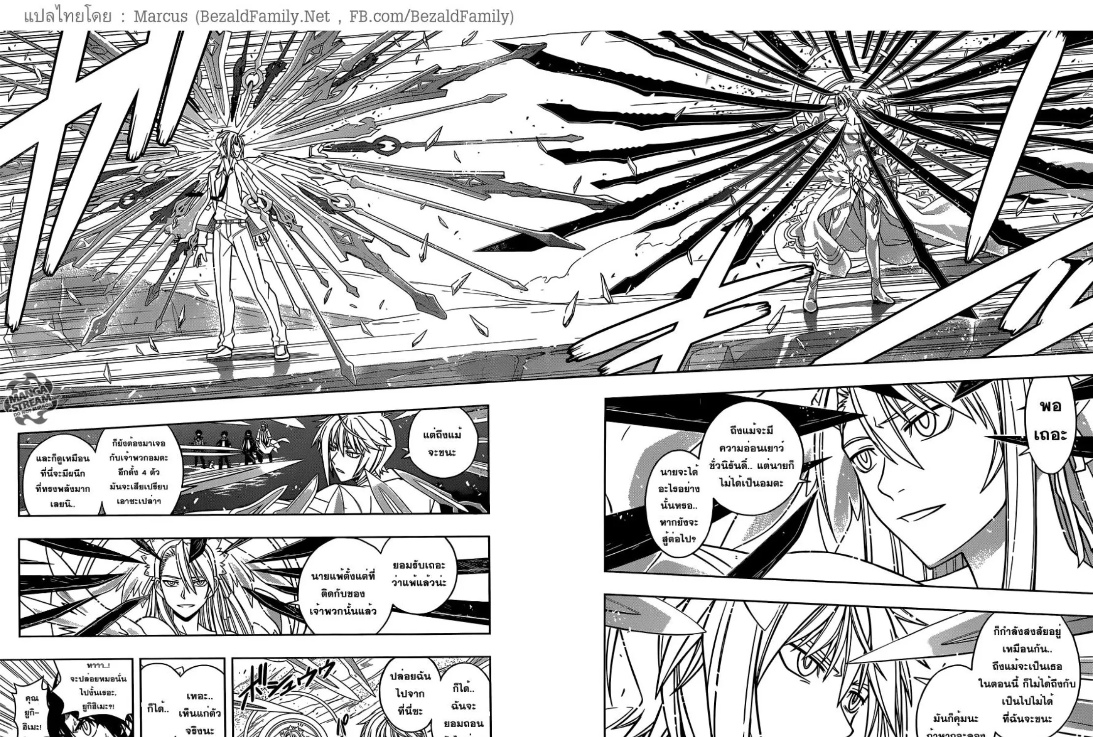 UQ Holder! - หน้า 26