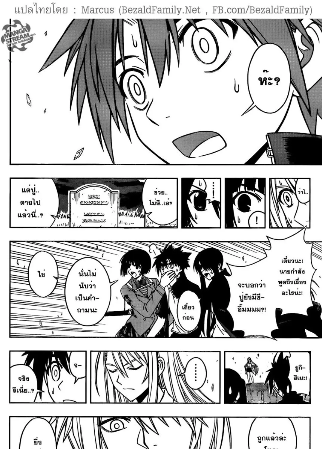 UQ Holder! - หน้า 10