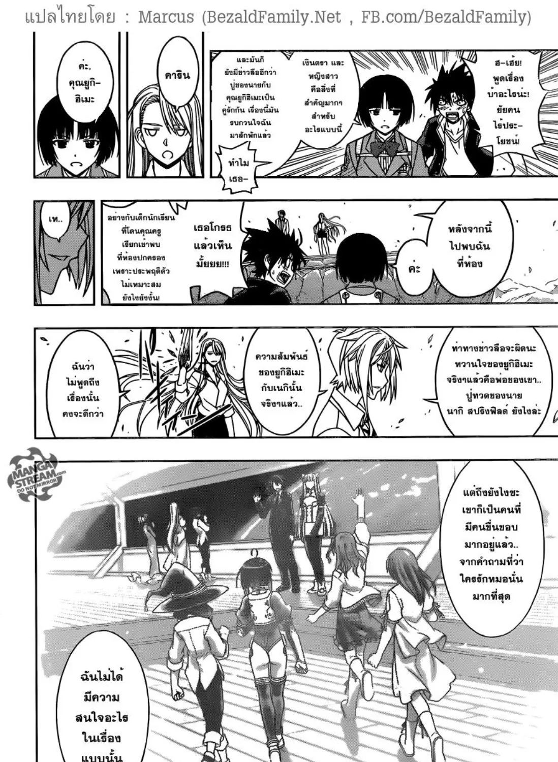 UQ Holder! - หน้า 18