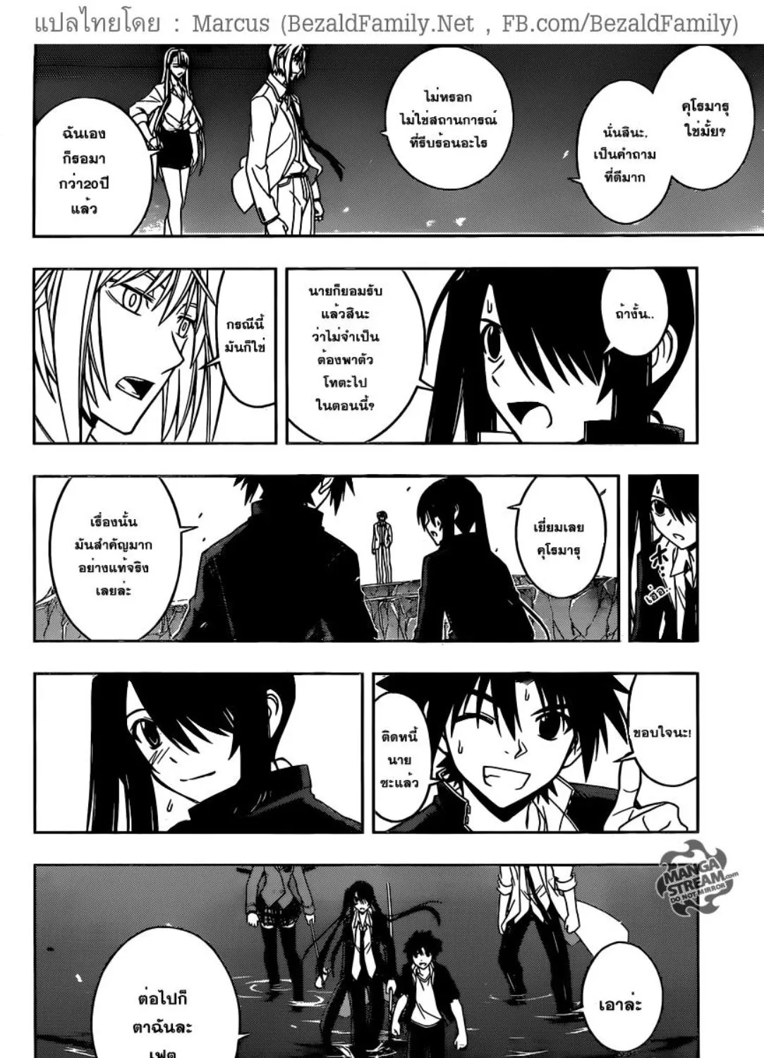 UQ Holder! - หน้า 22