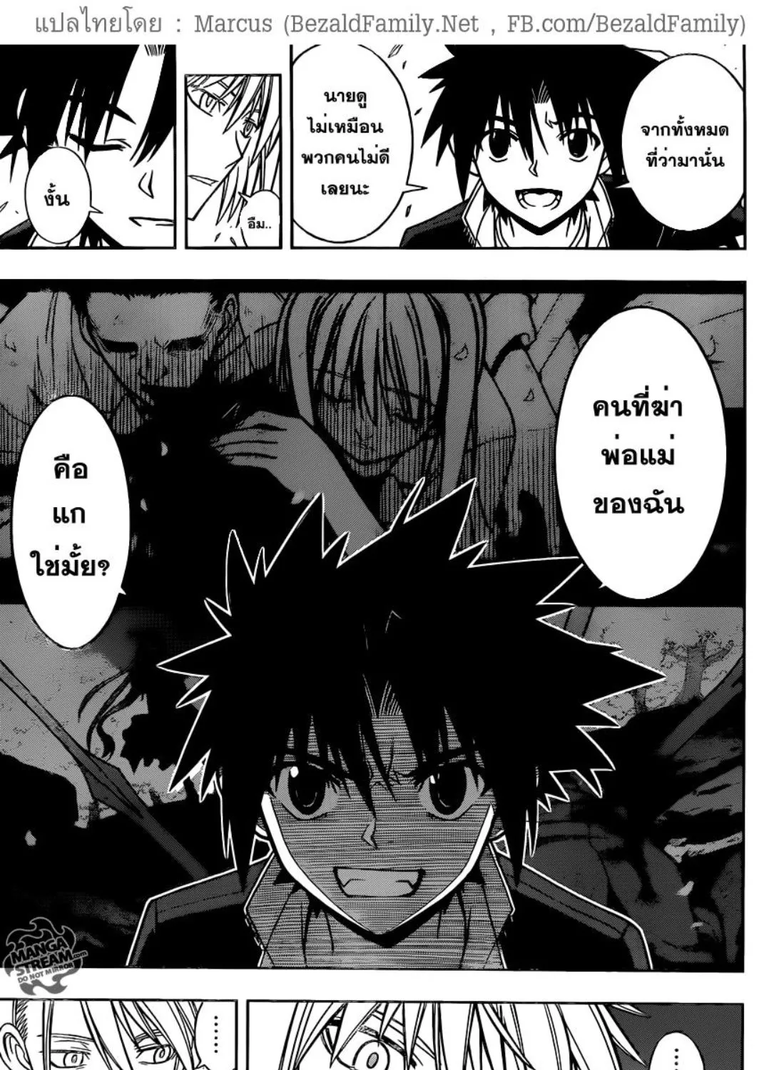 UQ Holder! - หน้า 24