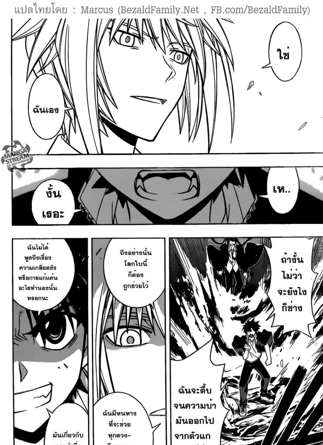 UQ Holder! - หน้า 26