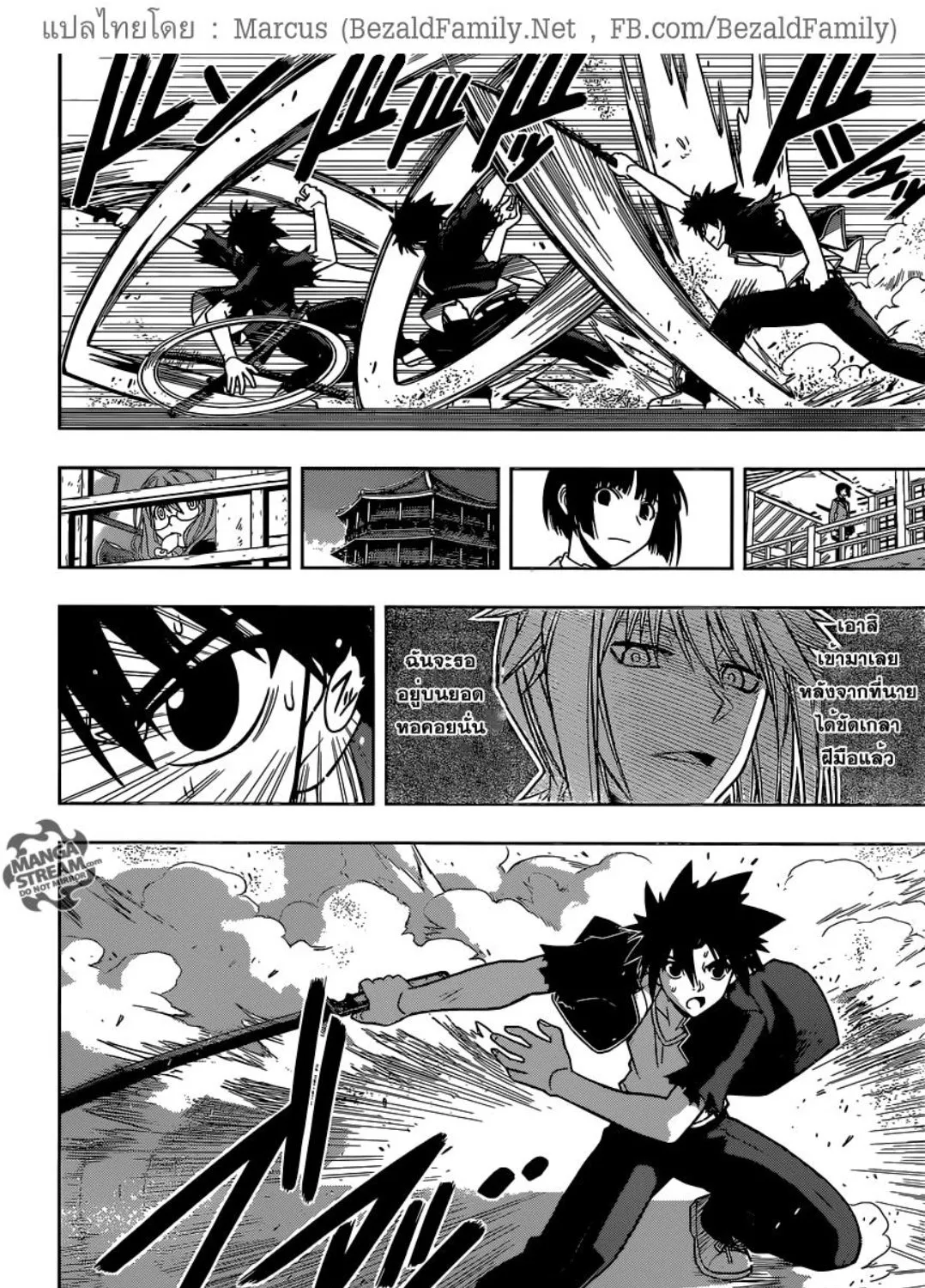 UQ Holder! - หน้า 34