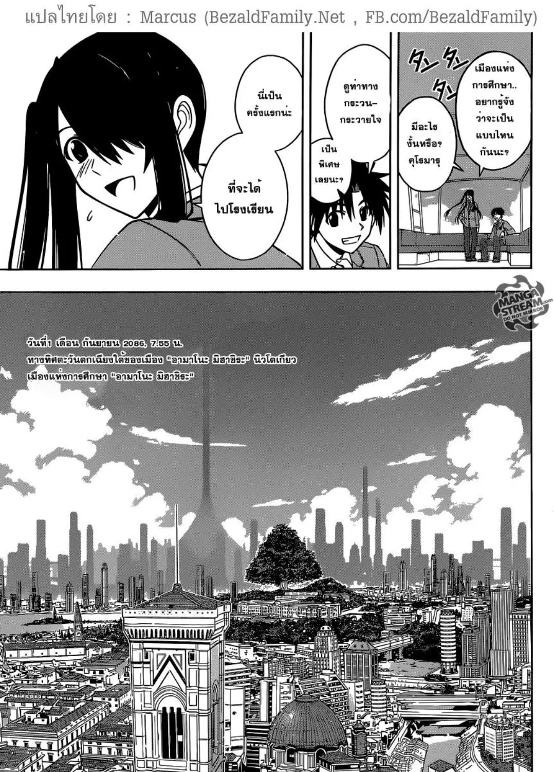 UQ Holder! - หน้า 24