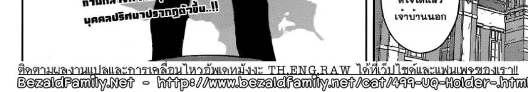 UQ Holder! - หน้า 27