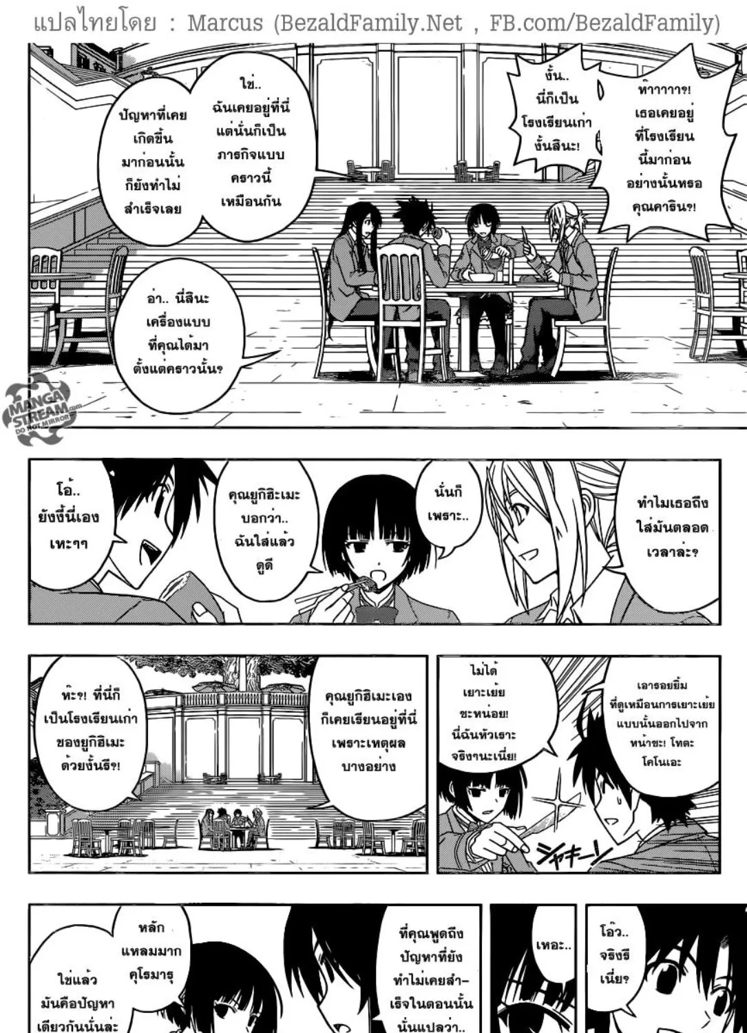 UQ Holder! - หน้า 10