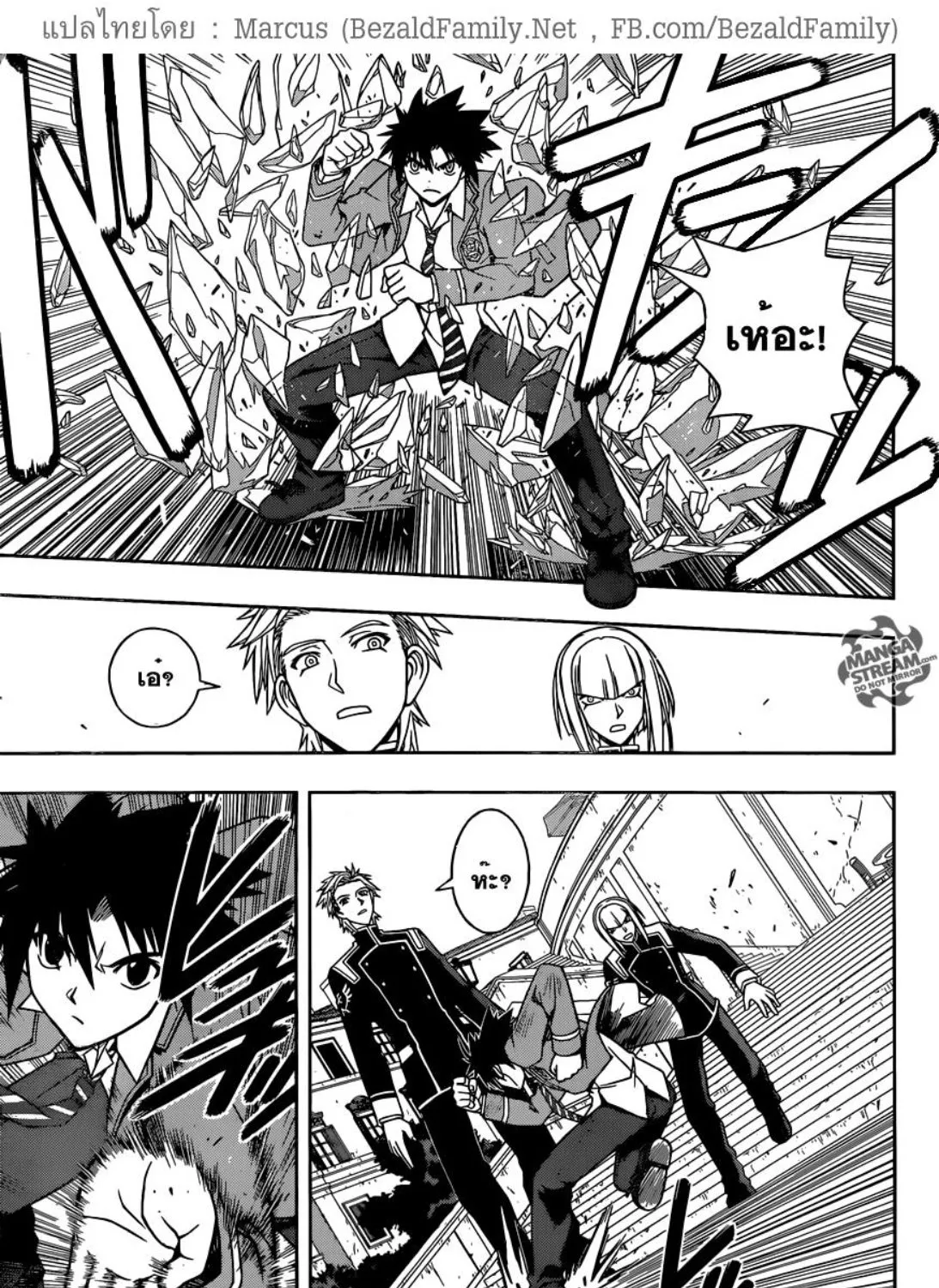 UQ Holder! - หน้า 24