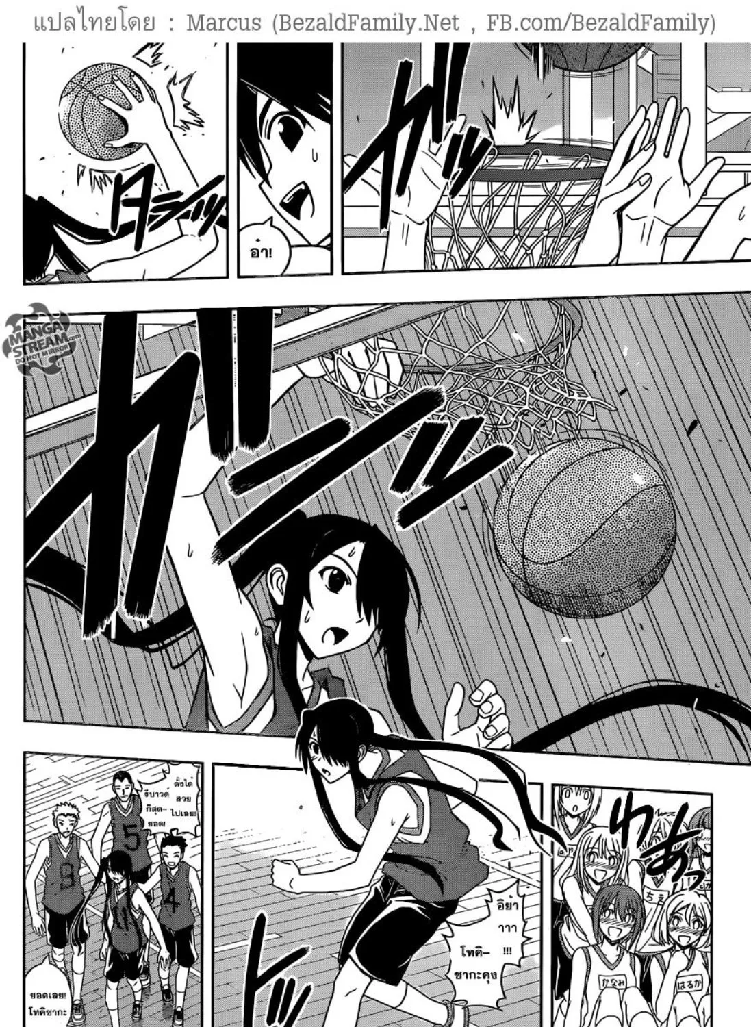 UQ Holder! - หน้า 4