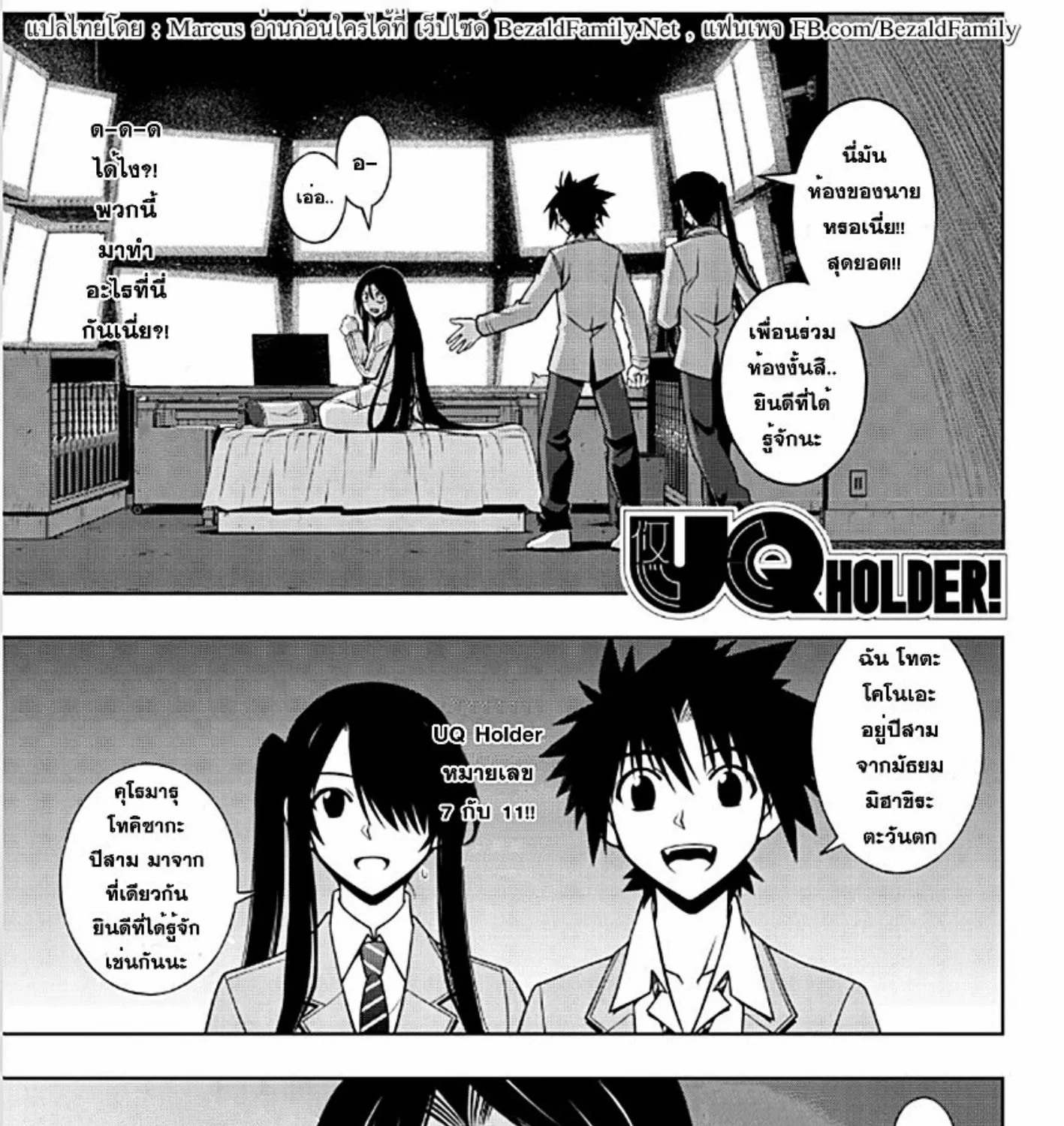 UQ Holder! - หน้า 32