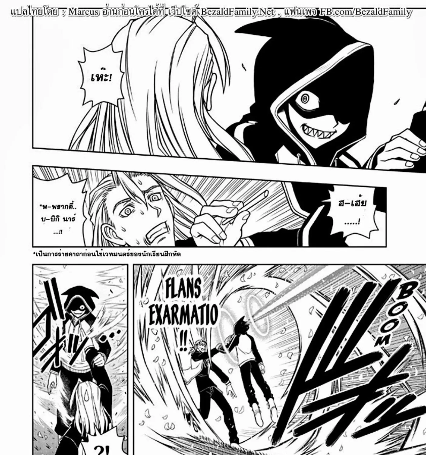 UQ Holder! - หน้า 10