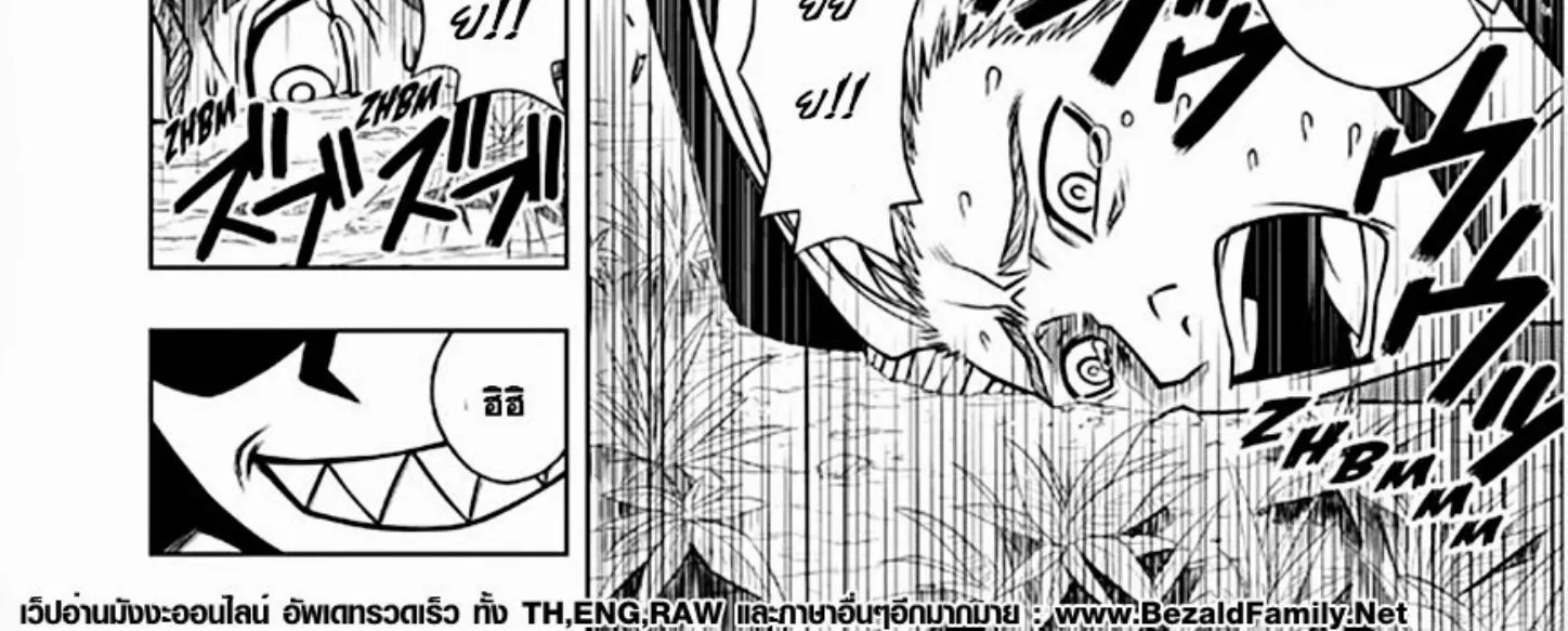 UQ Holder! - หน้า 15