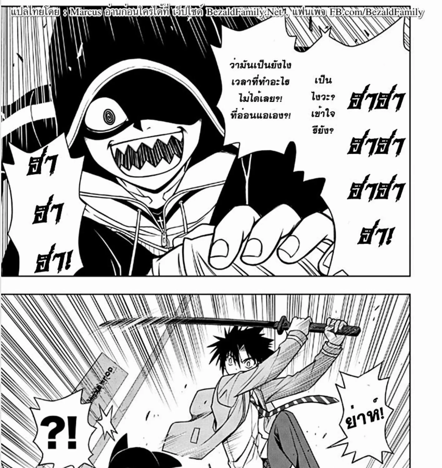 UQ Holder! - หน้า 16