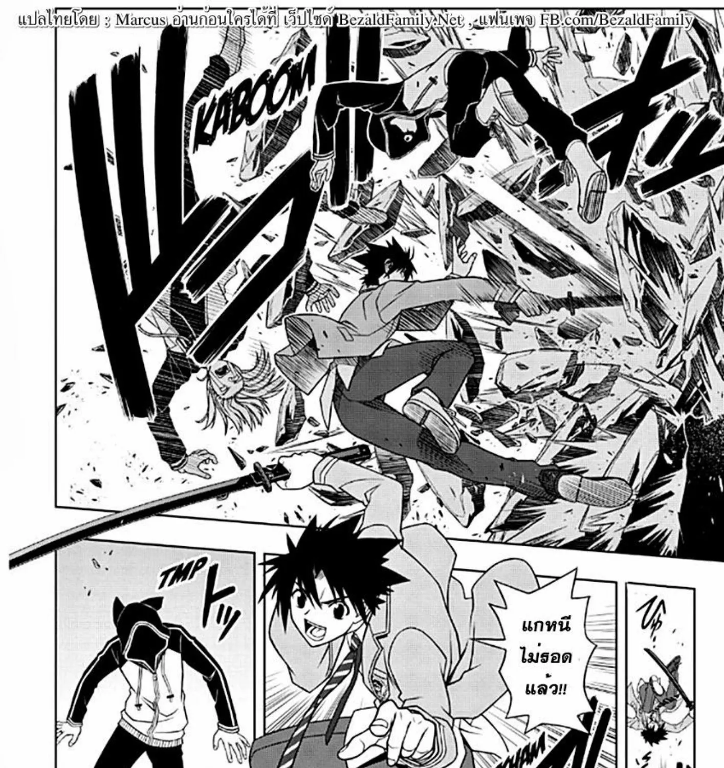 UQ Holder! - หน้า 18