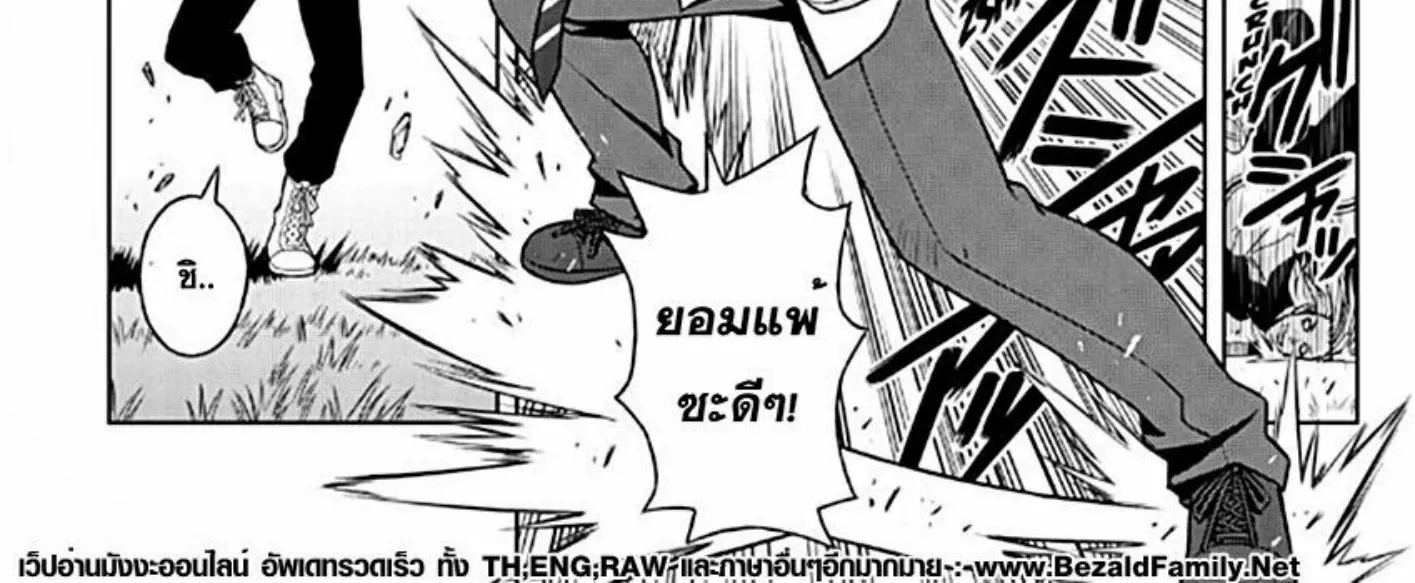 UQ Holder! - หน้า 19