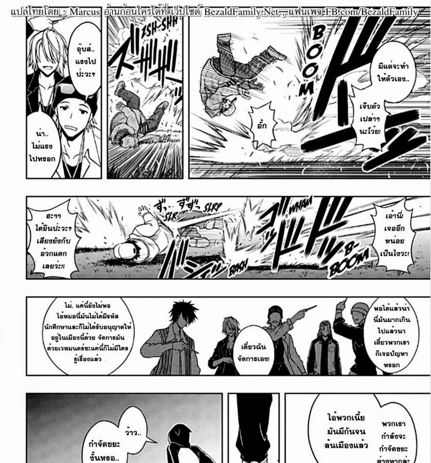 UQ Holder! - หน้า 2