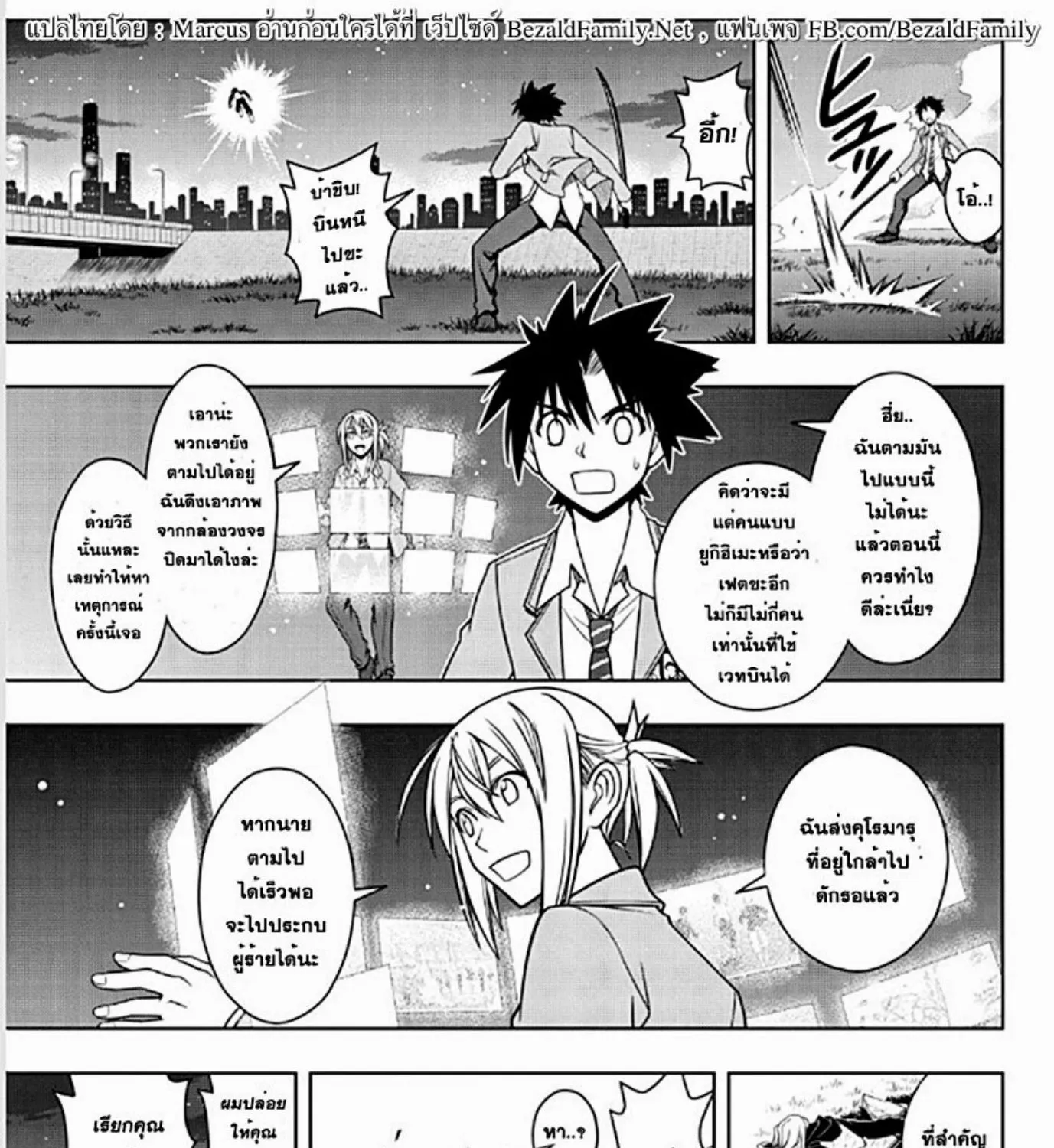 UQ Holder! - หน้า 20