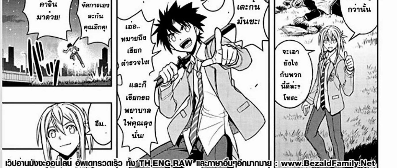 UQ Holder! - หน้า 21