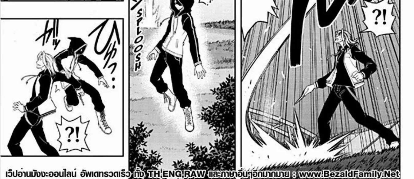 UQ Holder! - หน้า 9