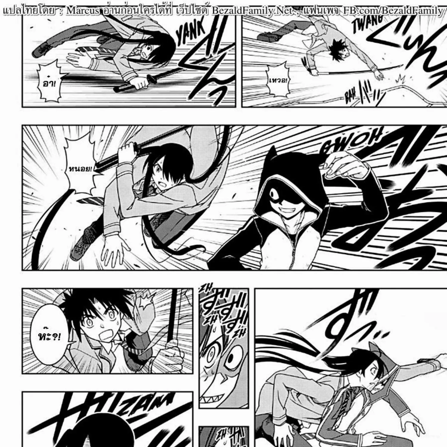 UQ Holder! - หน้า 12