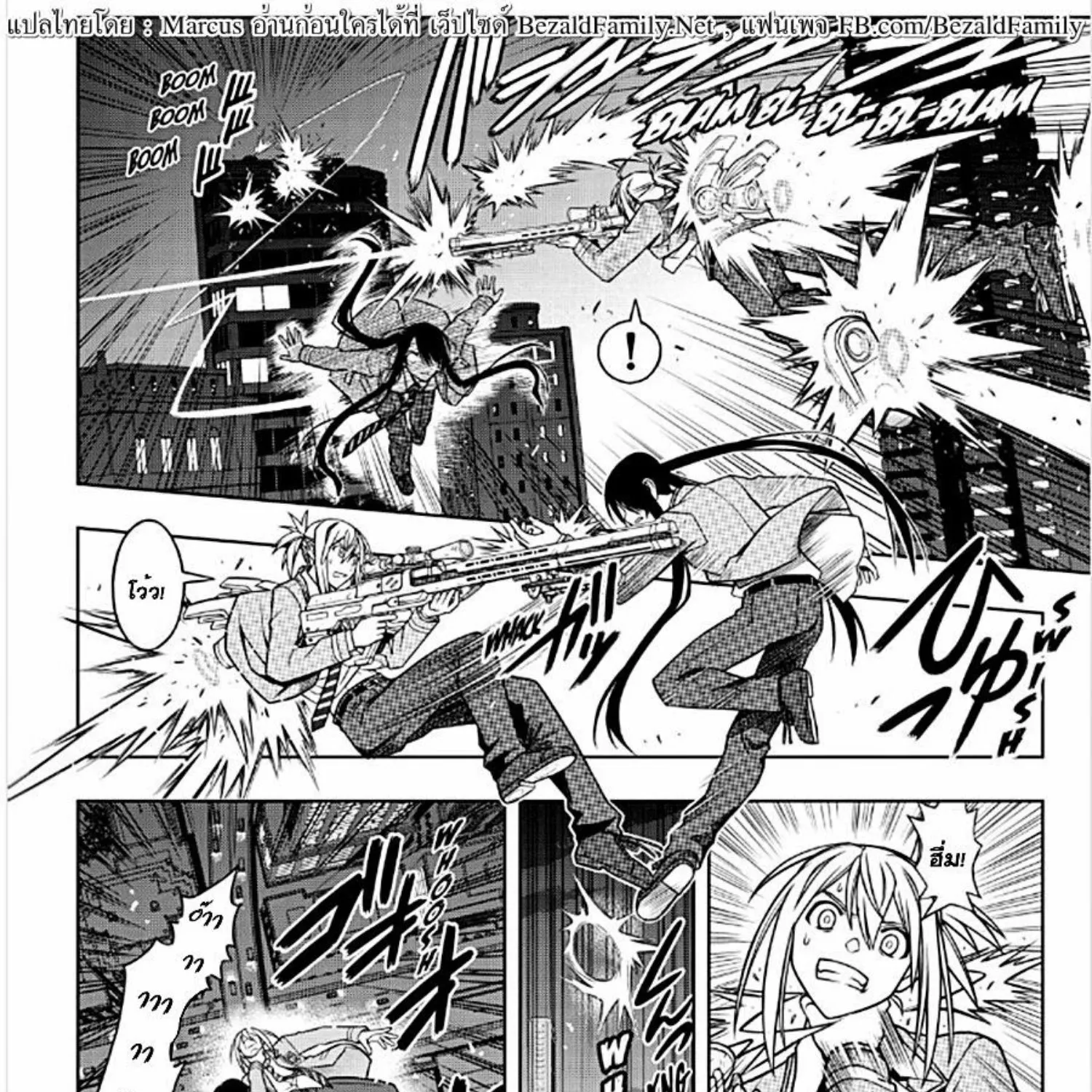 UQ Holder! - หน้า 16