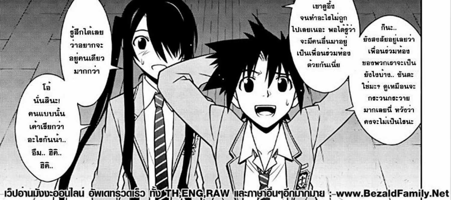 UQ Holder! - หน้า 27