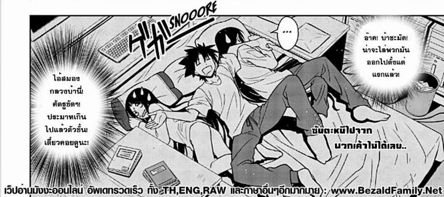 UQ Holder! - หน้า 29