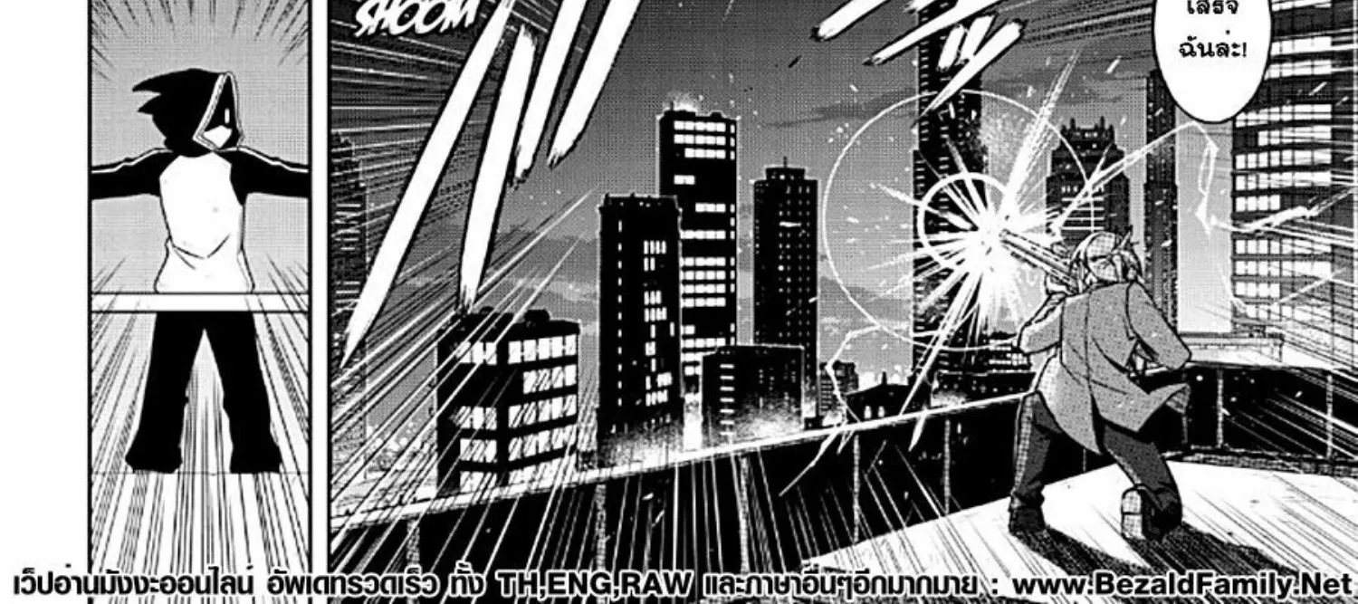 UQ Holder! - หน้า 9