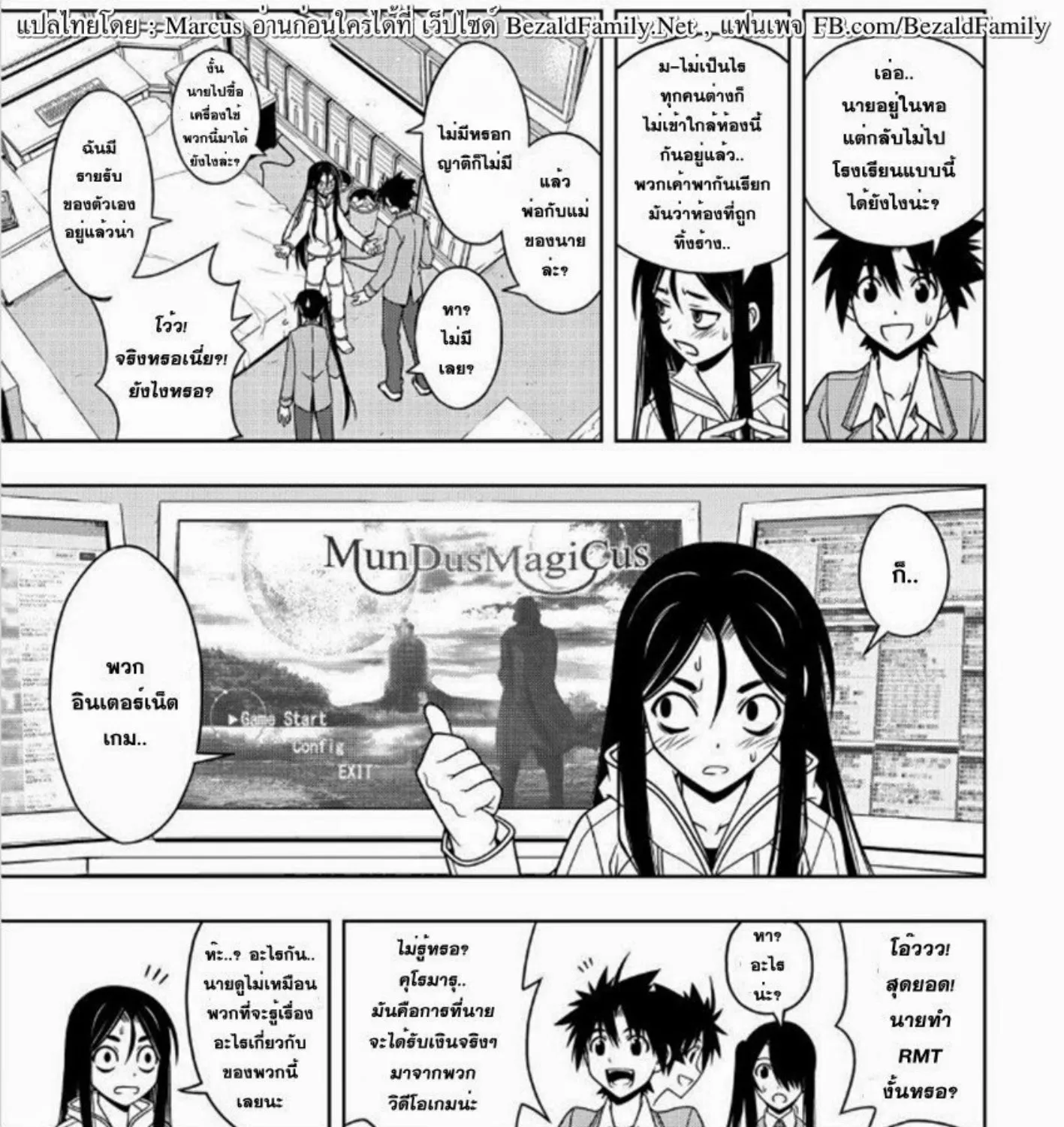 UQ Holder! - หน้า 12