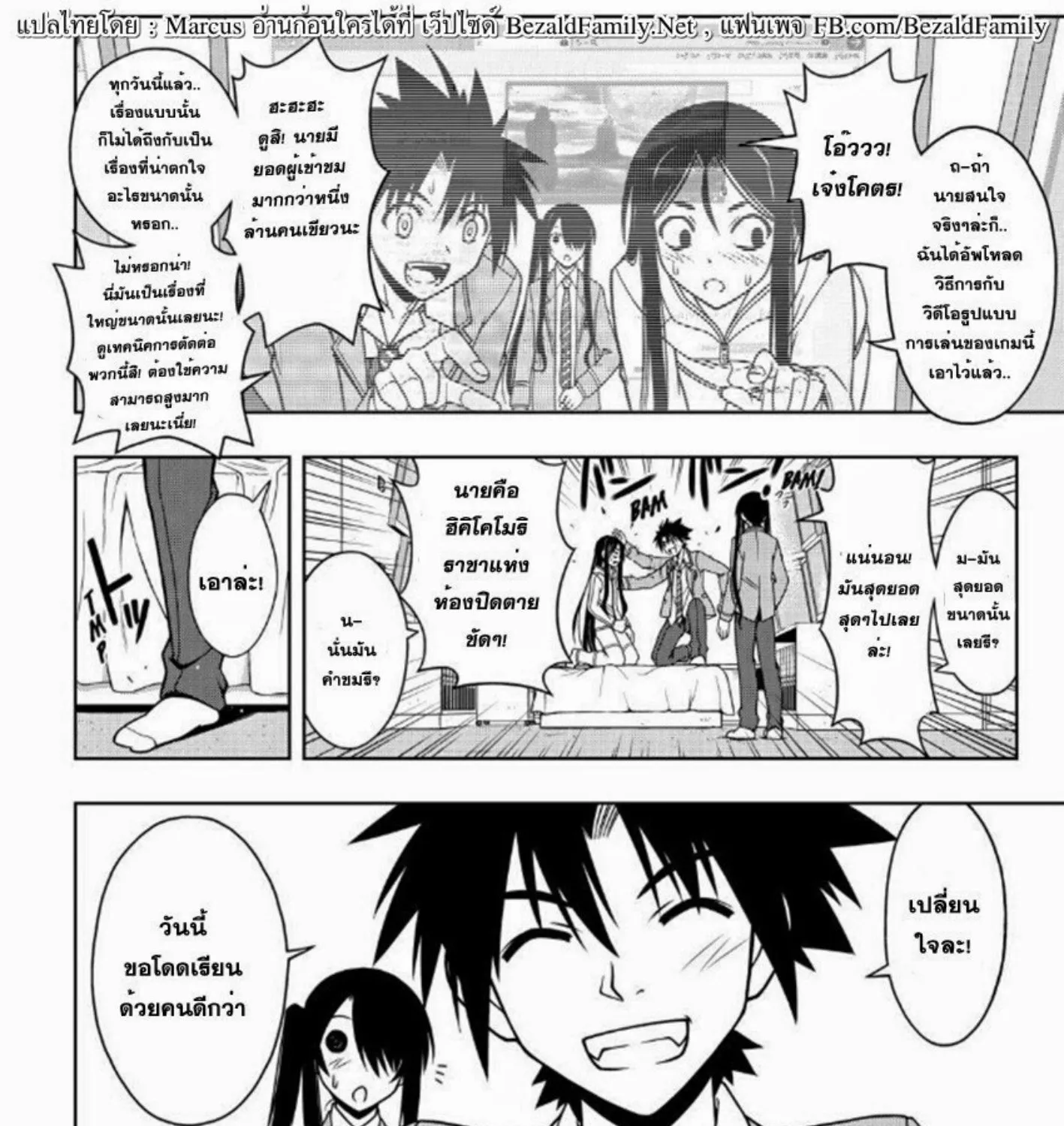 UQ Holder! - หน้า 14