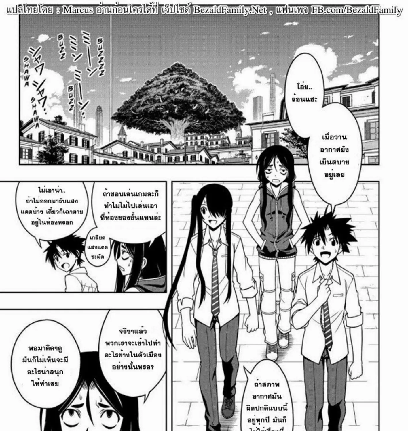 UQ Holder! - หน้า 16