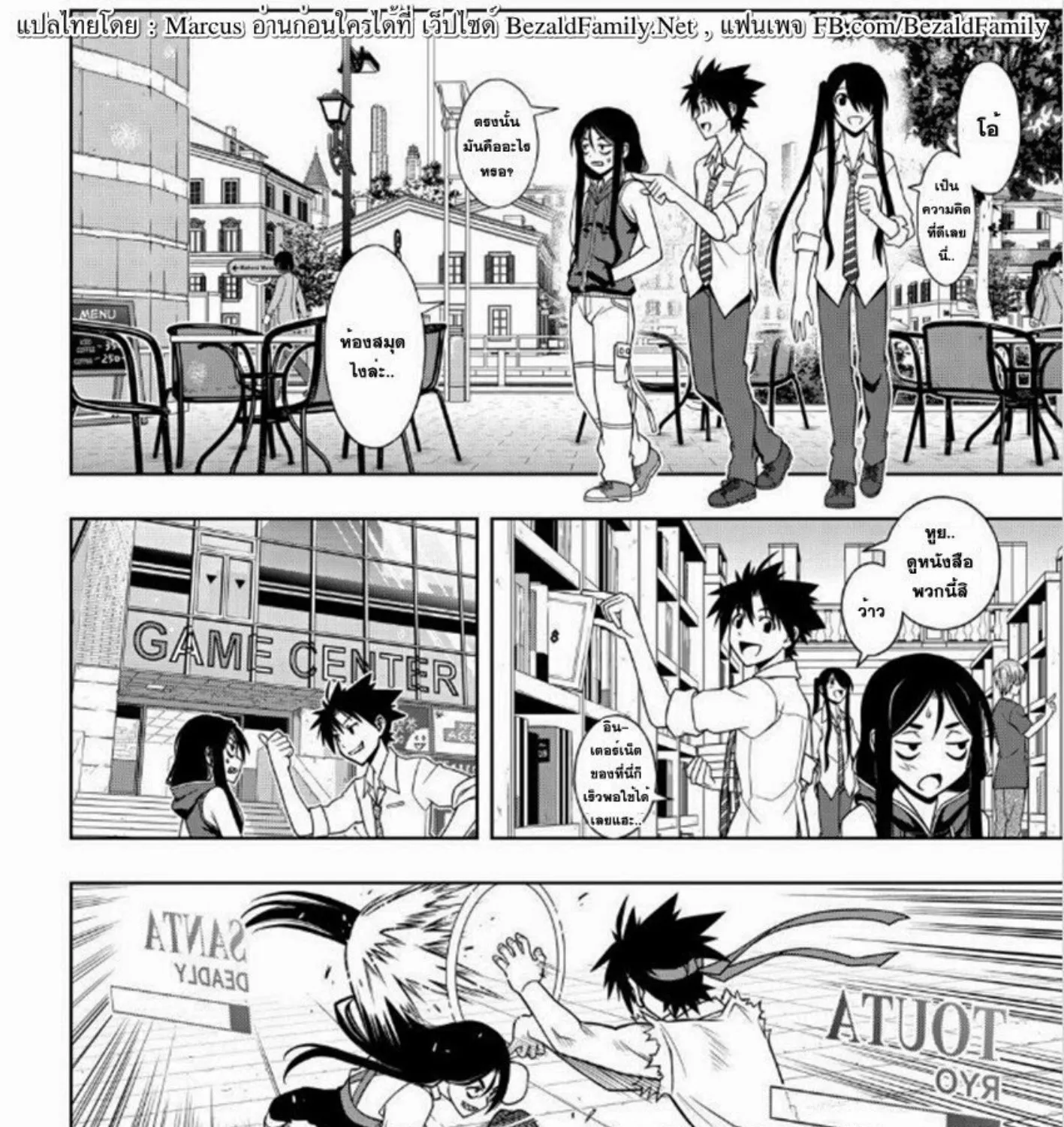 UQ Holder! - หน้า 18