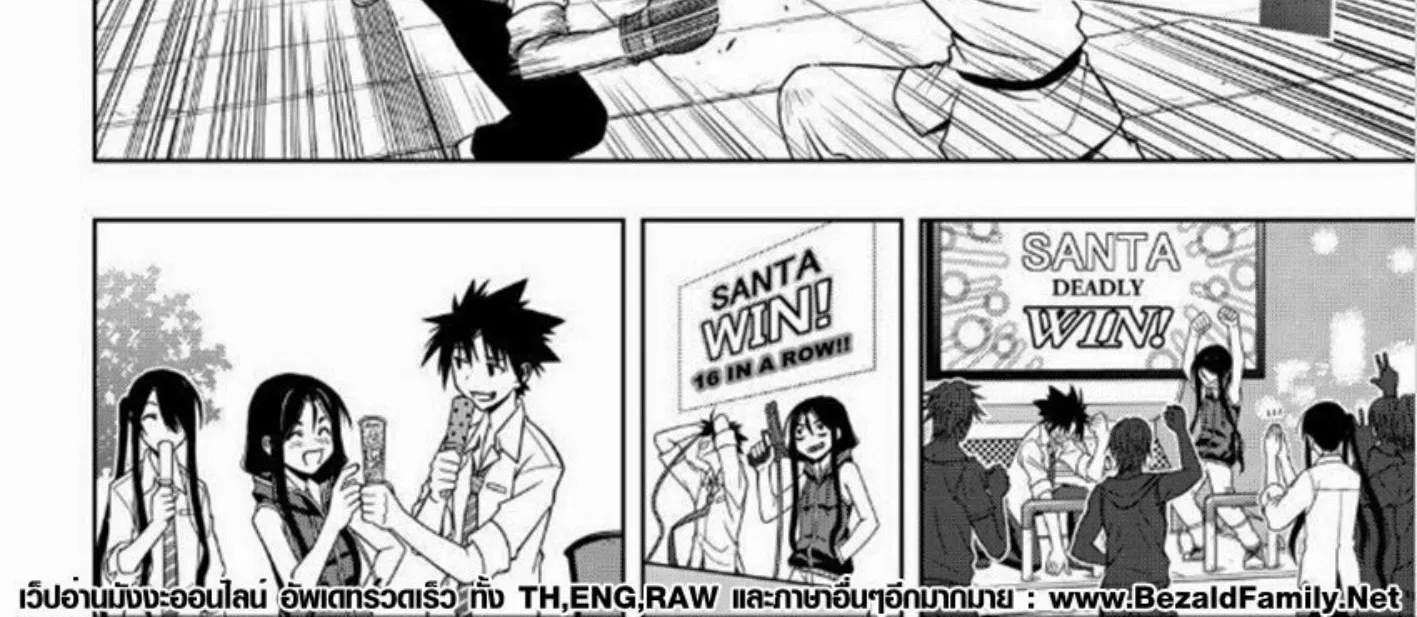 UQ Holder! - หน้า 19