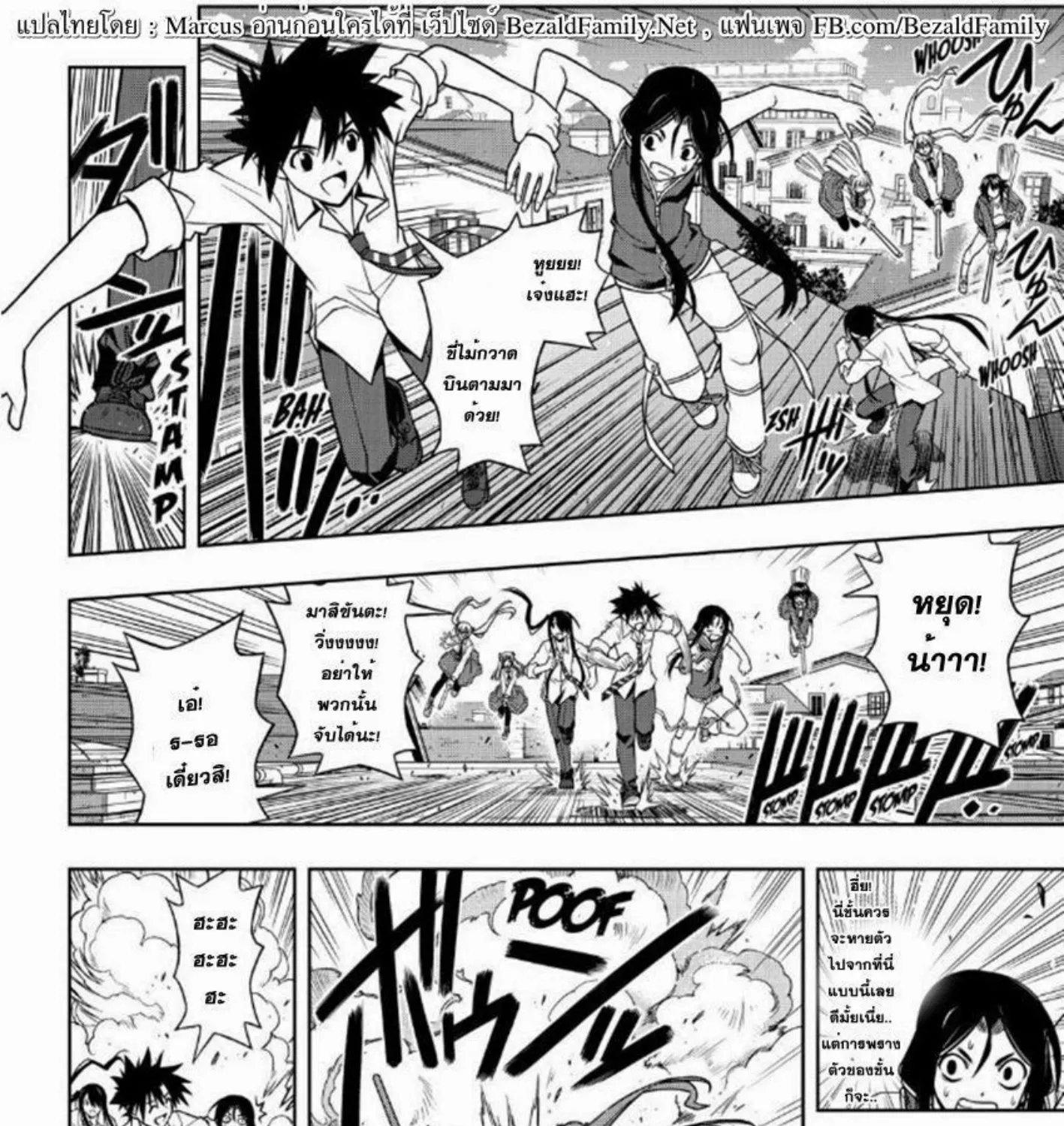 UQ Holder! - หน้า 22