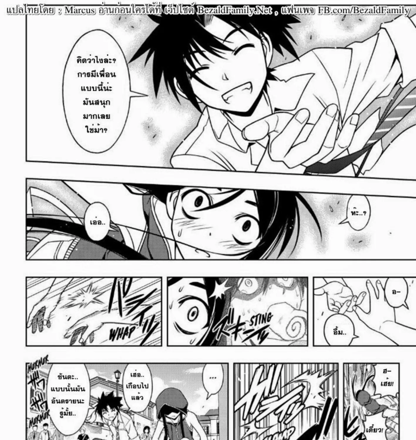 UQ Holder! - หน้า 26