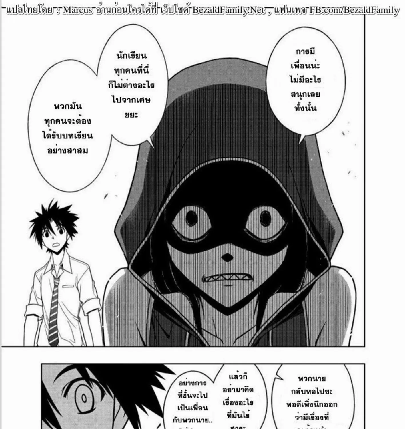 UQ Holder! - หน้า 28