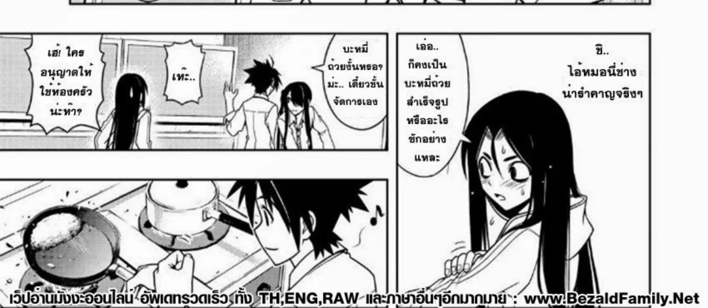 UQ Holder! - หน้า 5