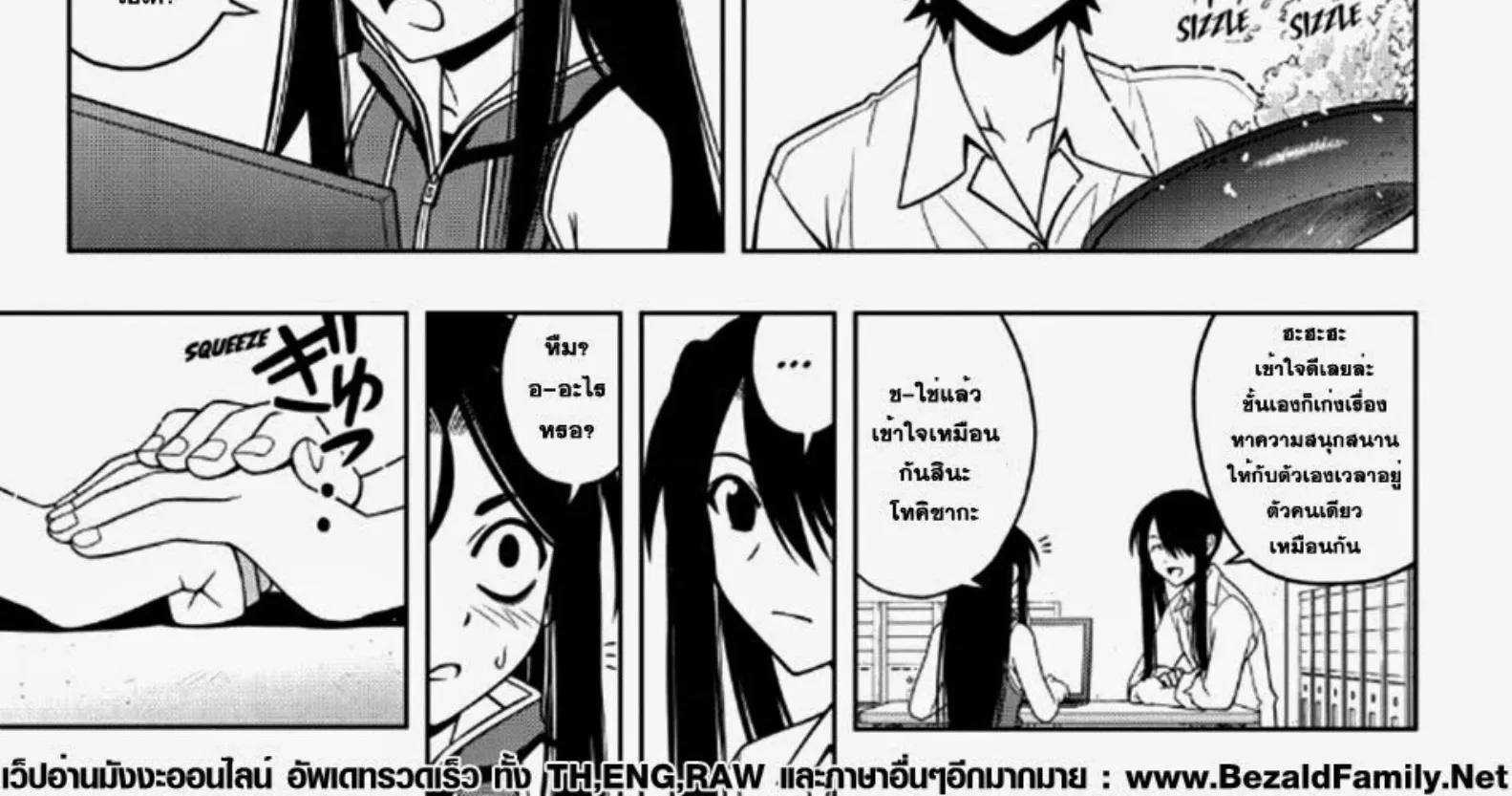 UQ Holder! - หน้า 11