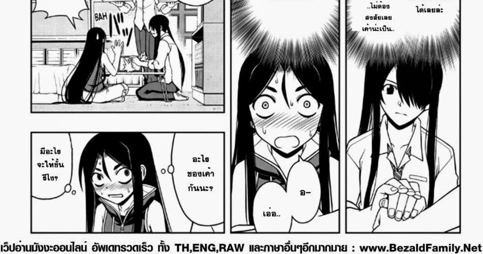 UQ Holder! - หน้า 13