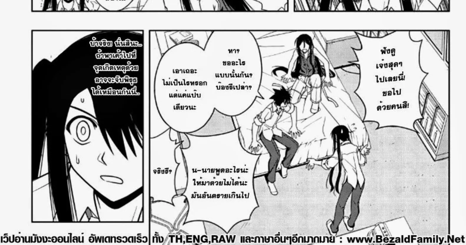 UQ Holder! - หน้า 17