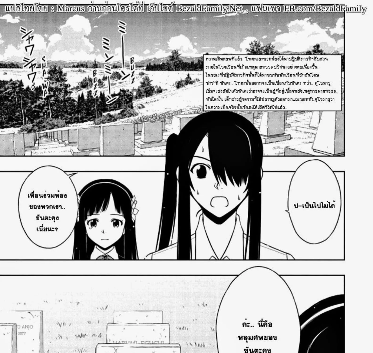 UQ Holder! - หน้า 2