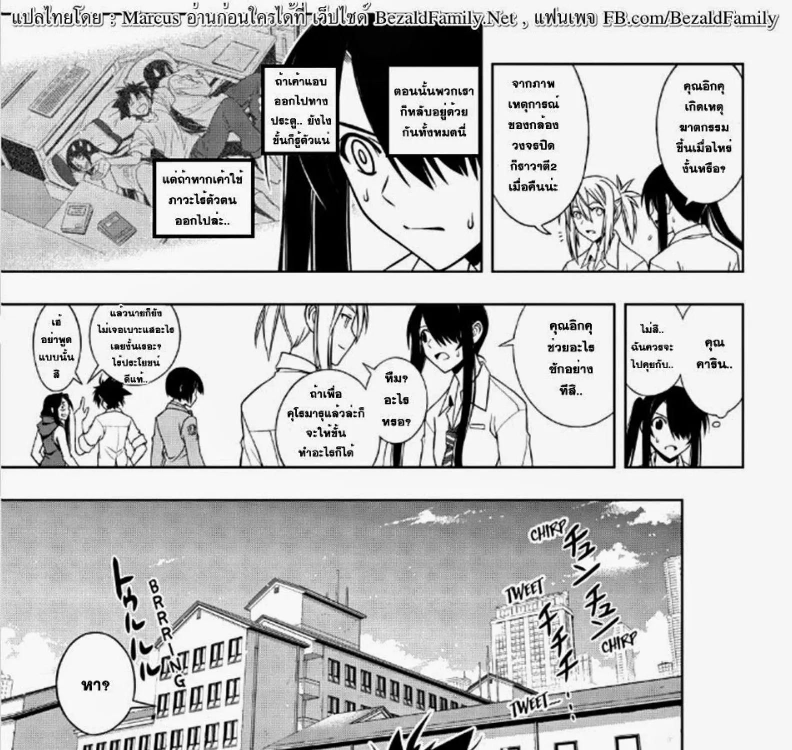 UQ Holder! - หน้า 22