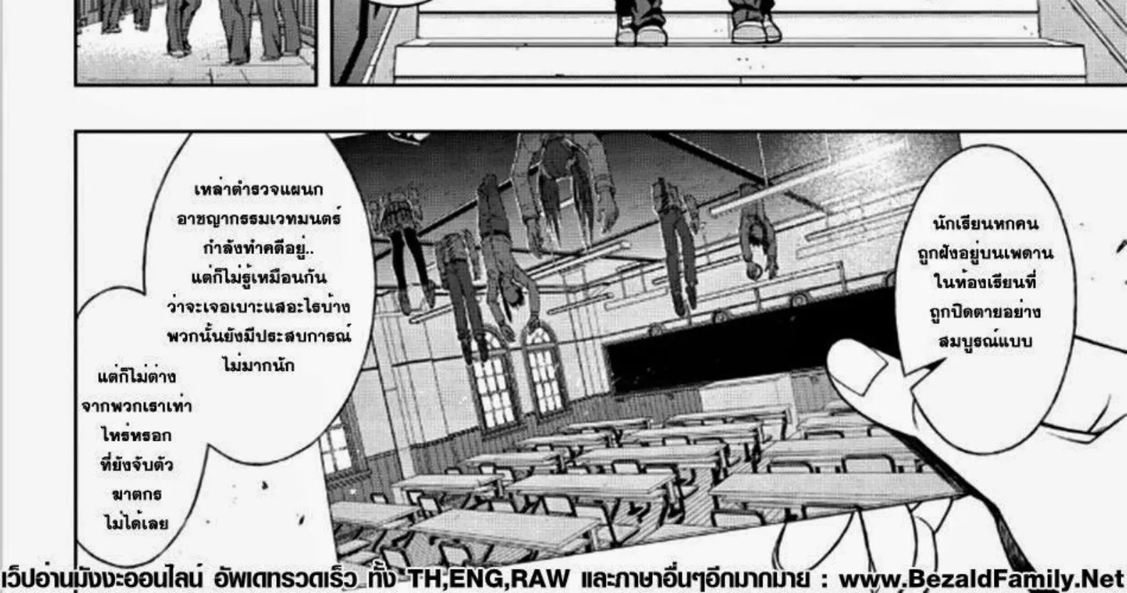 UQ Holder! - หน้า 25