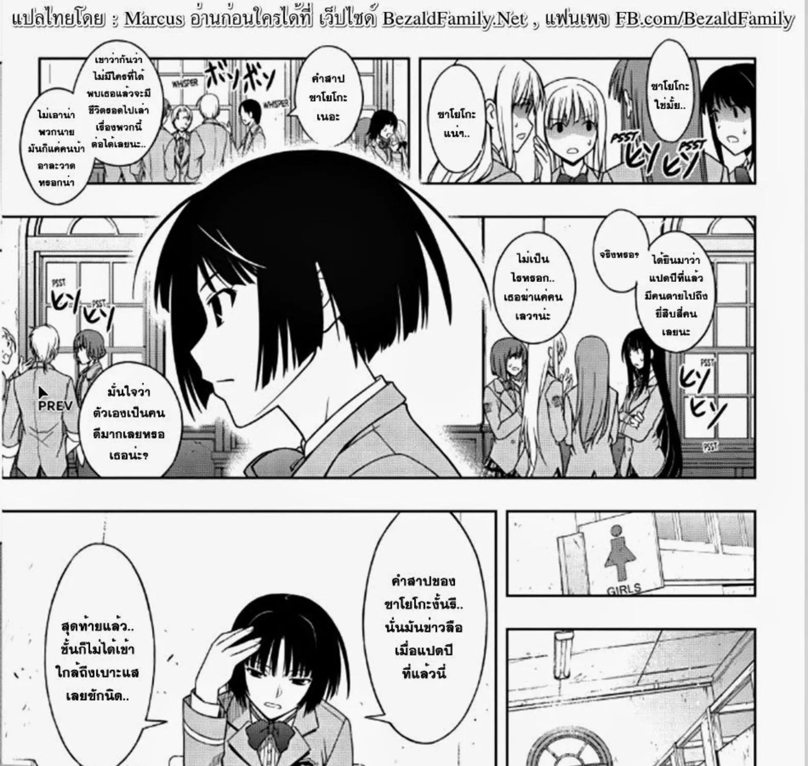 UQ Holder! - หน้า 30