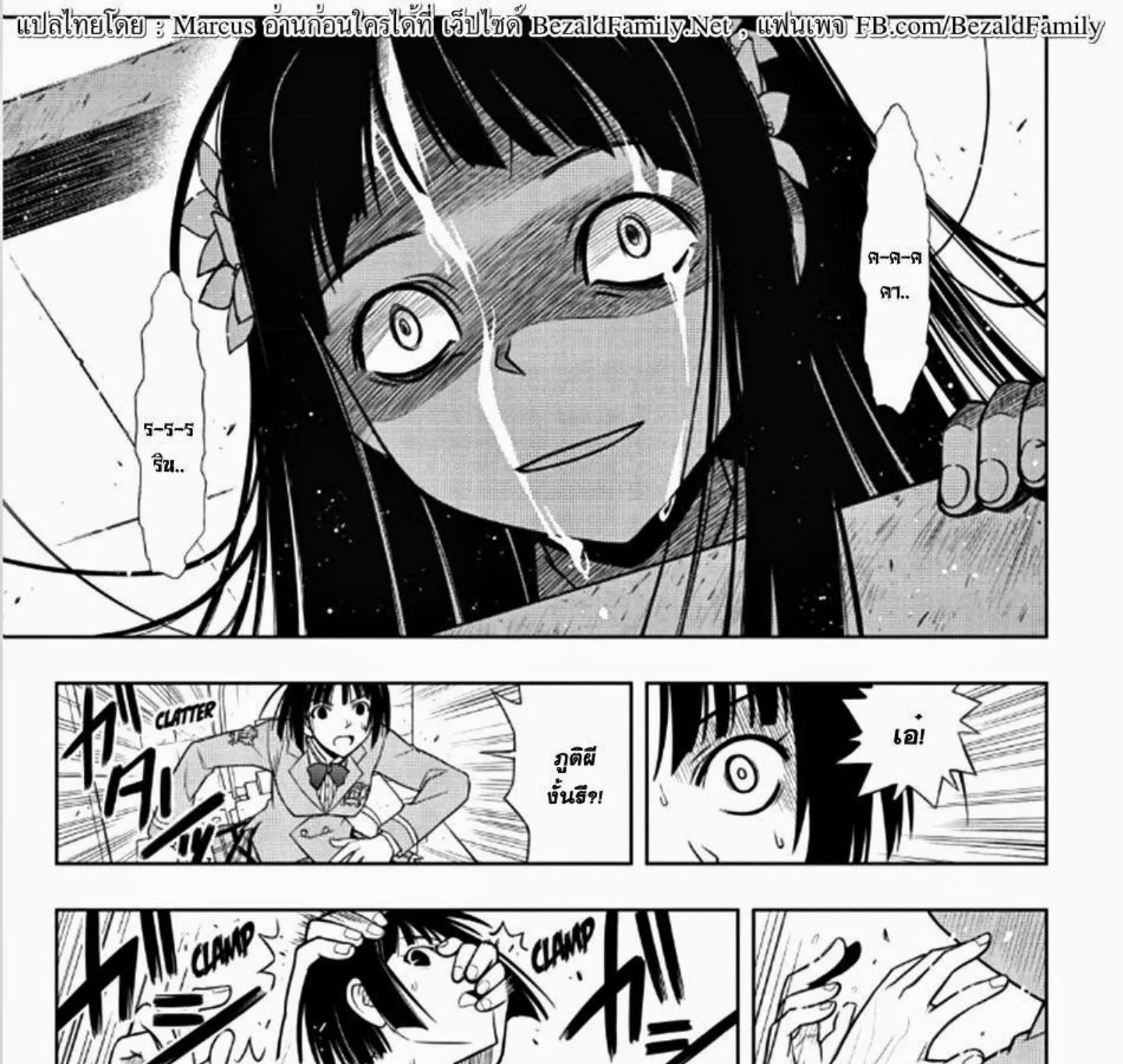 UQ Holder! - หน้า 34