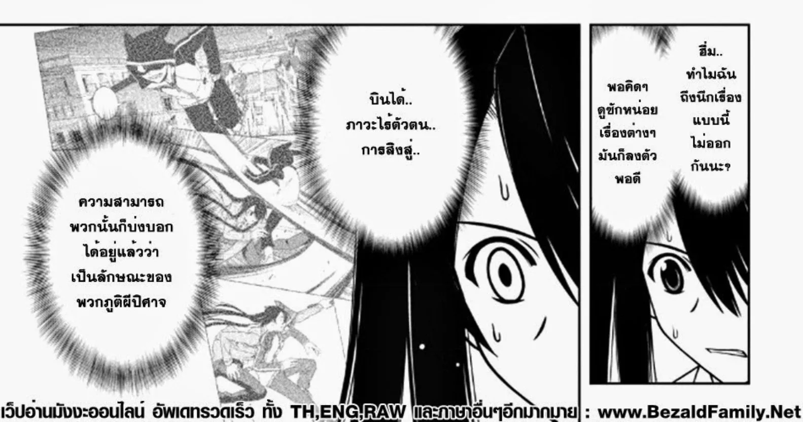 UQ Holder! - หน้า 7