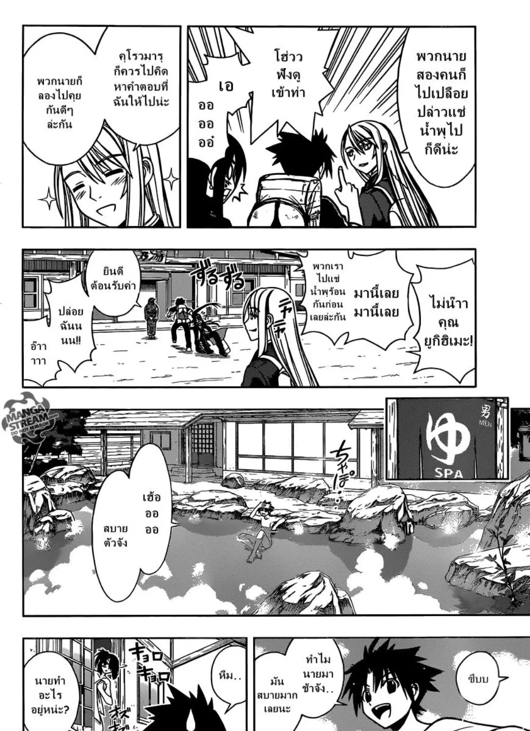 UQ Holder! - หน้า 10